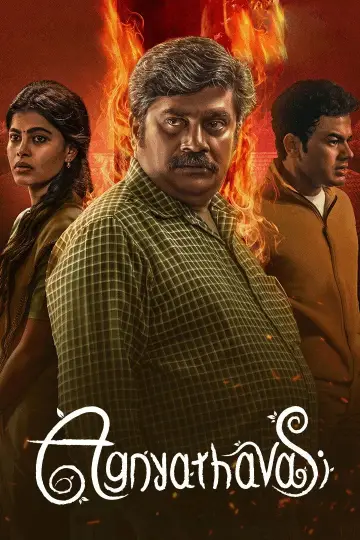 Plakat do filmu "ಅಜ್ಞಾತವಾಸಿ" #981061