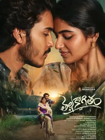 తెల్లకాగితం plakat