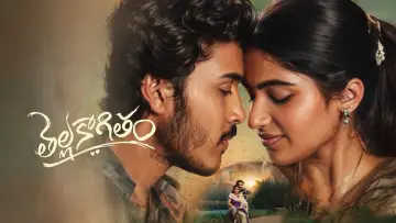 Zasłona do filmu "తెల్లకాగితం" #1791663