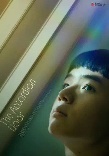 Plakat do filmu "아코디언 도어" #1843895