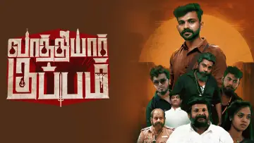 Zasłona do filmu "Vaathiyar Kuppam" #697510