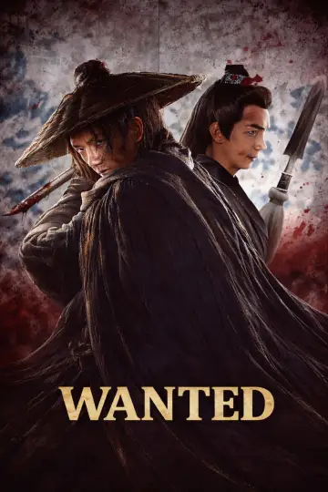 江湖通缉令