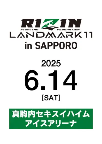 Plakat do filmu "RIZIN LANDMARK 11 in SAPPORO" #1779266