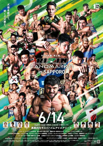 Plakat do filmu "RIZIN LANDMARK 11 in SAPPORO" #1779267