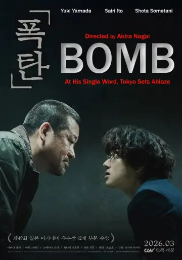 Plakat do filmu "Bakudan" #829596