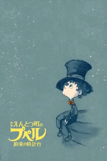Plakat do filmu "映画 えんとつ町のプペル 〜約束の時計台〜" #766734