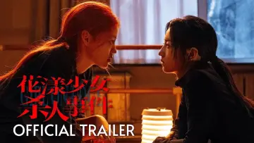 Zasłona do filmu "Hua yang shao nv sha ren shi jian" #675705