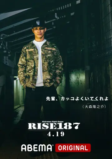 Plakat do filmu "RISE 187" #1779333