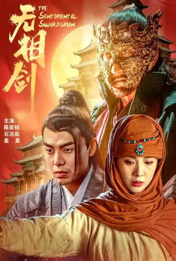 Plakat do filmu "无相剑" #935286