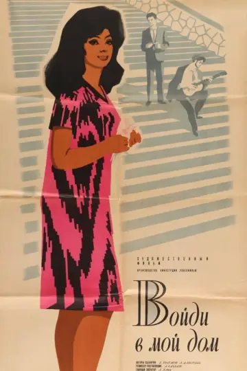 Plakat do filmu "Uyimga kir" #1167396