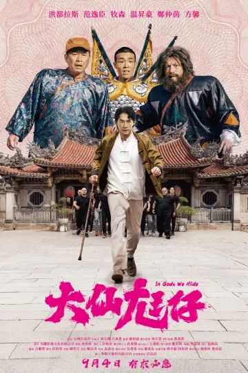 Plakat do filmu "大仙尪仔" #1143356