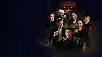 Zasłona do filmu "角頭－鬥陣欸" #581680