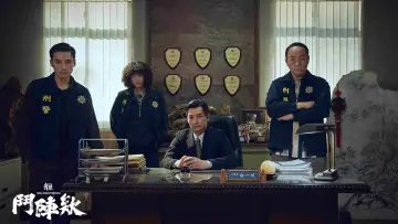 Zasłona do filmu "角頭－鬥陣欸" #581685