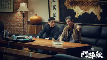 Zasłona do filmu "角頭－鬥陣欸" #581694