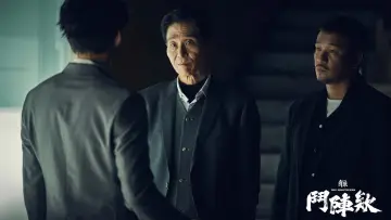 Zasłona do filmu "角頭－鬥陣欸" #581696