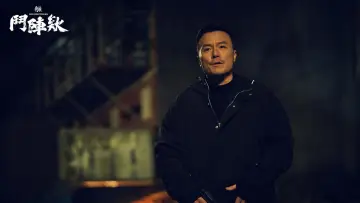 Zasłona do filmu "角頭－鬥陣欸" #581699