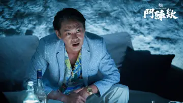 Zasłona do filmu "角頭－鬥陣欸" #581700