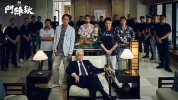 Zasłona do filmu "角頭－鬥陣欸" #581702