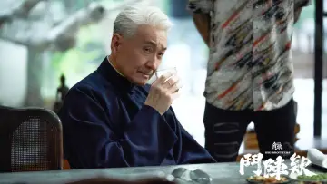 Zasłona do filmu "角頭－鬥陣欸" #581704