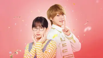 Zasłona do filmu "君がトクベツ" #1638694