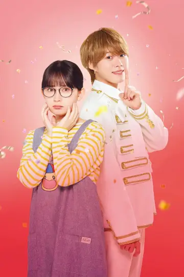 Plakat do filmu "君がトクベツ" #1638697