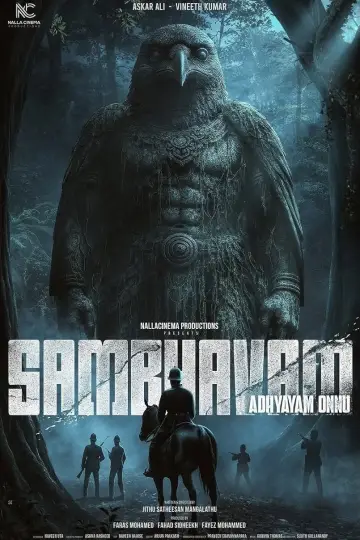 സംഭവം അദ്ധ്യായം ഒന്ന്
