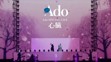 Zasłona do filmu "Ado: SPECIAL LIVE 「心臟」" #978761