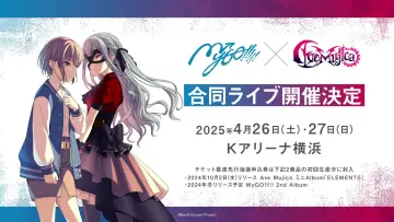 Zasłona do filmu "MyGO!!!!!×Ave Mujica 合同LIVE「わかれ道の、その先へ」DAY1 : Petrichor" #603743