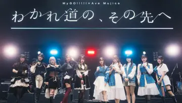 Zasłona do filmu "MyGO!!!!!×Ave Mujica 合同LIVE「わかれ道の、その先へ」DAY1 : Petrichor" #862218
