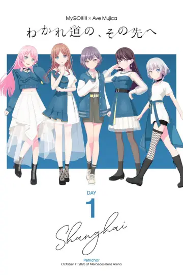 Plakat do filmu "MyGO!!!!!×Ave Mujica 合同LIVE「わかれ道の、その先へ」DAY1 : Petrichor" #862219
