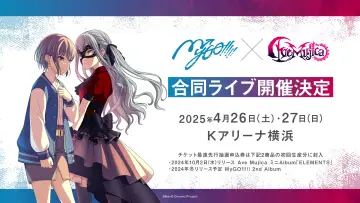 Zasłona do filmu "MyGO!!!!!×Ave Mujica 合同LIVE「わかれ道の、その先へ」DAY2 : Geosmin" #645119
