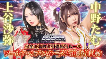 Zasłona do filmu "『カードファイト!! ヴァンガード Divinez presents ALL STAR GRAND QUEENDOM 2025』" #717172