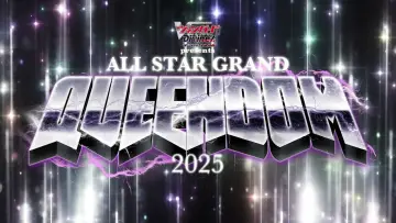 Zasłona do filmu "『カードファイト!! ヴァンガード Divinez presents ALL STAR GRAND QUEENDOM 2025』" #717174