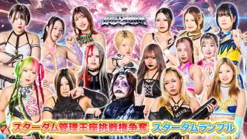 Zasłona do filmu "『カードファイト!! ヴァンガード Divinez presents ALL STAR GRAND QUEENDOM 2025』" #717182