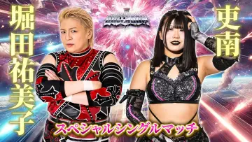 Zasłona do filmu "『カードファイト!! ヴァンガード Divinez presents ALL STAR GRAND QUEENDOM 2025』" #717188