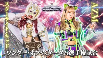 Zasłona do filmu "『カードファイト!! ヴァンガード Divinez presents ALL STAR GRAND QUEENDOM 2025』" #717194