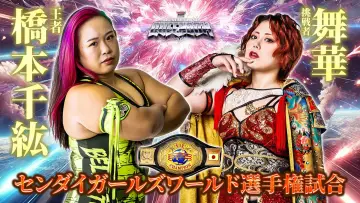 Zasłona do filmu "『カードファイト!! ヴァンガード Divinez presents ALL STAR GRAND QUEENDOM 2025』" #717201