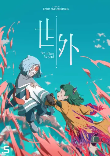 Plakat do filmu "世外" #541248