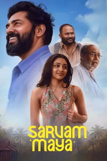 Plakat do filmu "സർവം മായ" #532350