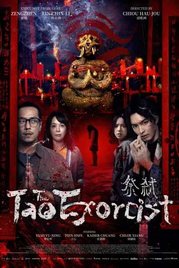 祭弒 plakat