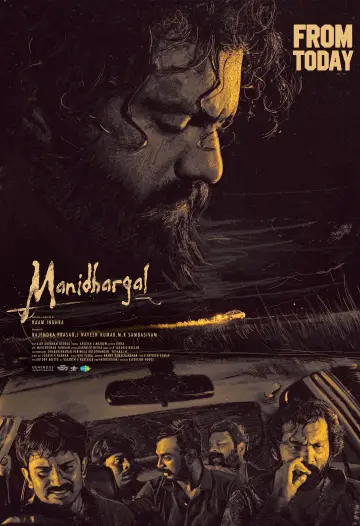 Plakat do filmu "மனிதர்கள்" #877219