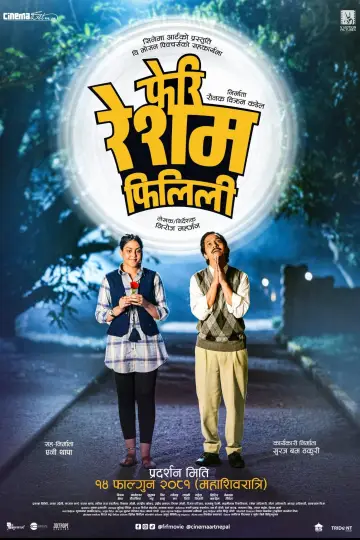 फेरी रेशम फिलिली