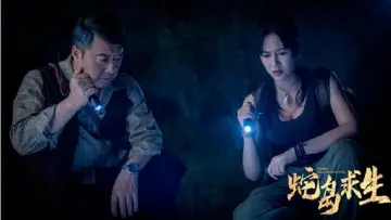 Zasłona do filmu "蛇岛求生" #1585079