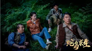 Zasłona do filmu "蛇岛求生" #1585081