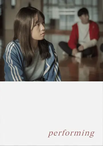 Plakat do filmu "表演課" #879359