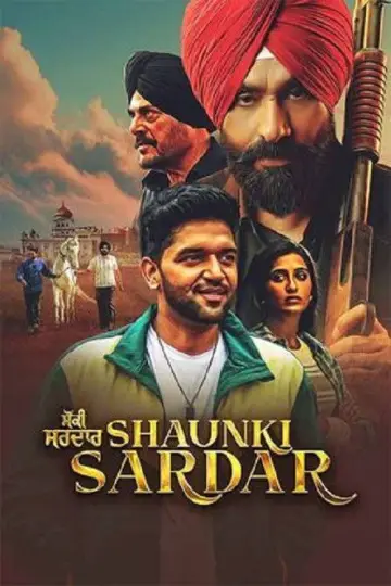 ਸ਼ੌਂਕੀ ਸਰਦਾਰ