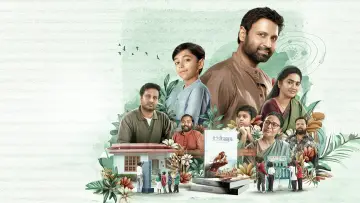 Zasłona do filmu "అనగనగా" #915599