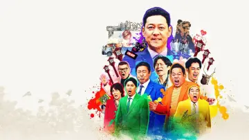 Zasłona do filmu "罵倒村" #838190