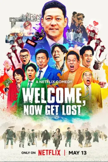 罵倒村
