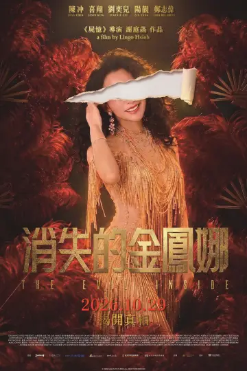 寶貝愛人 plakat